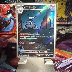 2024 Near Mint Pokemon Dusclops AR 069/064 Night Wanderer sv6a Japanese - Image 1