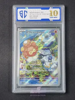 2024 Pokemon JPN Castform Sunny Form sv7a 067/064 AR Paradise Dragona #7545 SC10 - Image 1