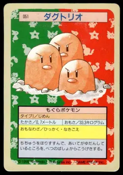 Dugtrio NO. 051 Topsun Green Back Pokemon Japanese ~ HP Stained - Image 1