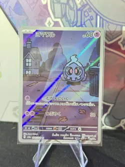 Duskull 068/064 Art Rare Holo Pokemon Sv6a: Night Wanderer Japanese Near Mint - Image 1