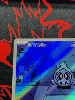 Duskull 068/064 Art Rare Holo Pokemon Sv6a: Night Wanderer Japanese Near Mint - Image 3