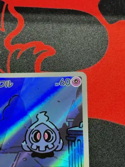 Duskull 068/064 Art Rare Holo Pokemon Sv6a: Night Wanderer Japanese Near Mint - Image 4