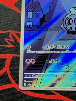 Duskull 068/064 Art Rare Holo Pokemon Sv6a: Night Wanderer Japanese Near Mint - Image 5
