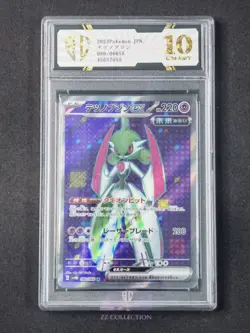 2023 Pokemon TCG JPN Iron Valiant ex sv4M 080/066 SR Future Flash #7055 SC 10 - Image 1