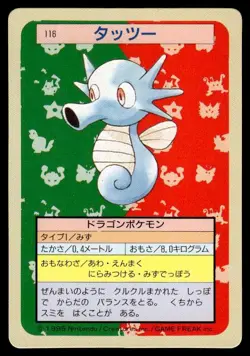 Horsea NO. 116 Topsun Green Back Pokemon Japanese ~ MP - Image 1
