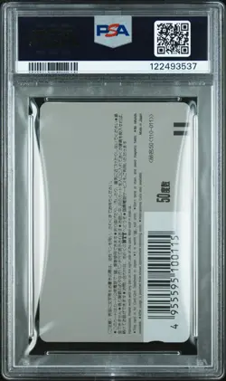 1989 Weekly Shonen Jump Dragon Ball Original Telephone Card #34 PSA 10 Gem Mint - Image 4