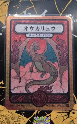 Pokai Gaku - Charizard 006/152 Super Rare HOLO - Art Yeuh Custom Pokemon Card - Image 1