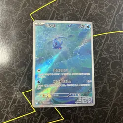 Manaphy 071/066 AR Full Art sv5A Crimson Haze Japanese Pokemon TCG Card Mint - Image 1