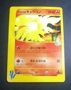 Pokemon card Morty's Ninetales 020/141 VS Series 1st ED 2001 Japanese - Image 1