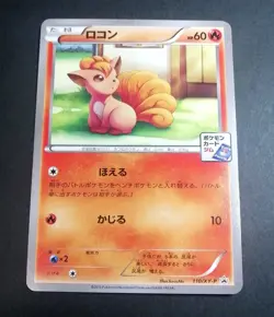 Vulpix 110/XY-P Gym Promo 2015 Japanese Pokemon Card - Image 1