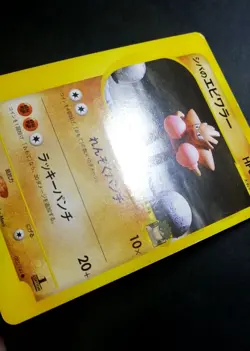 Bruno's Hitmonchan Pokemon Card Japanese 083/141 Vs Series 1st Ed - Image 2