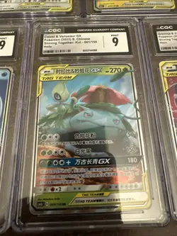 Pokemon TAG TEAM CGC Graded Lot of 9 Slabs Cards TAG TEAM MAGIKARP GIRATINA - Image 3