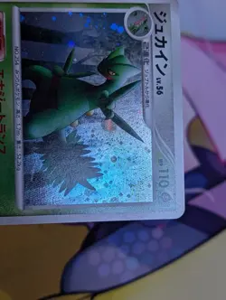 SCEPTILE 005/092 - LP - INTENSE FIGHT IN THE DESTROYED SKY JAPANESE POKEMON CARD - Image 3