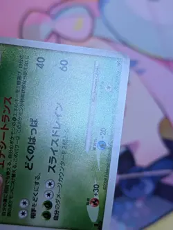 SCEPTILE 005/092 - LP - INTENSE FIGHT IN THE DESTROYED SKY JAPANESE POKEMON CARD - Image 4