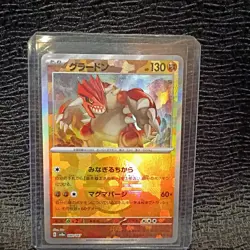 Pokemon Card Groudon Master ball Reverse holo 080/187 sv8a Terastal Festival ex - Image 1