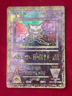 Ancient Mew Promo Pokemon Game The Movie 2000 Card Holo Foil- PLAYED WITH - Image 1