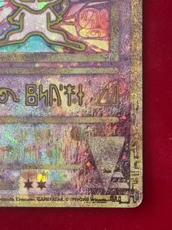 Ancient Mew Promo Pokemon Game The Movie 2000 Card Holo Foil- PLAYED WITH - Image 5