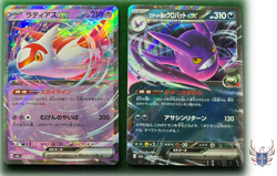 Pokemon TCG Lot of 2 RR – Crobat Latias – MEGA Dream ex - Japanese Cards – NM - Image 1