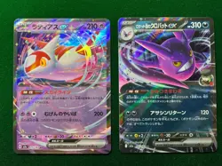 Pokemon TCG Lot of 2 RR – Crobat Latias – MEGA Dream ex - Japanese Cards – NM - Image 2