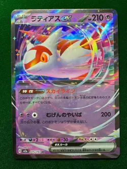 Pokemon TCG Lot of 2 RR – Crobat Latias – MEGA Dream ex - Japanese Cards – NM - Image 3