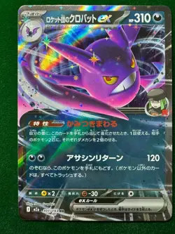 Pokemon TCG Lot of 2 RR – Crobat Latias – MEGA Dream ex - Japanese Cards – NM - Image 4