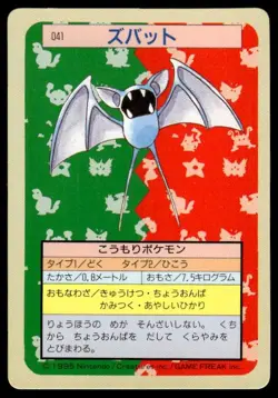 Zubat NO. 041 Topsun Green Back Pokemon Japanese ~ MP - Image 1