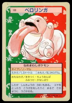 Lickitung NO. 108 Topsun Green Back Pokemon Japanese ~ MP - Image 1