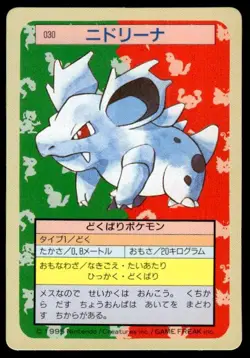 Nidorina NO. 030 Topsun Green Back Pokemon Japanese ~ MP - Image 1