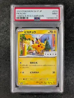 2023 Pokemon PIKACHU #074/SV-P Tanto X PCG Campaign Promo Japanese PSA 9 - Image 1