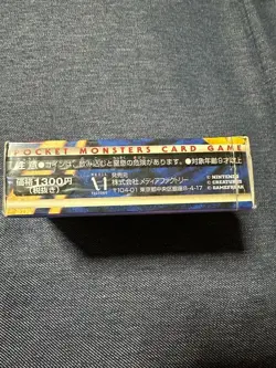 104-01 Japanese Starter Deck 1996 Factory Sealed Pokemon TCG Base Set - RARE - Image 2