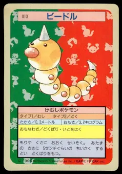Weedle NO. 013 Topsun Green Back Pokemon Japanese ~ MP - Image 1