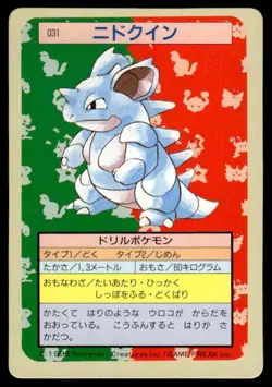 Nidoqueen NO. 031 Topsun Green Back Pokemon Japanese ~ MP - Image 1