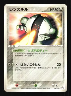 Pokemon Japanese Registeel Mew Lucario Movie Promo 100/PCG-P Excellent - Image 1