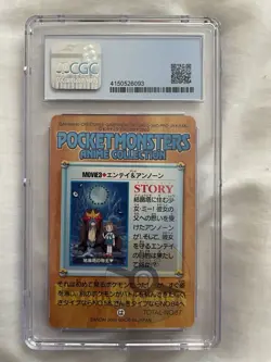 CGC 9 MINT Pokemon Japanese Bandai Carddass 2000 Entei Unown Movie 3 - Image 2