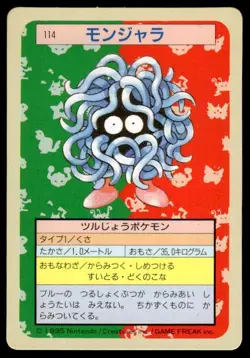 Tangela NO. 114 Topsun Green Back Pokemon Japanese ~ MP - Image 1