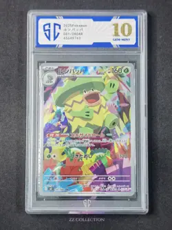 2025 Pokemon TCG Japanese MEGA Ludicolo M2 081/080 AR Inferno X #9743 SC 10 - Image 1