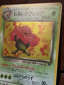 Pokemon Japanese Team Rocket Dark Vileplume No 045 Holo Rare - Image 4