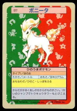 Ponyta NO. 077 Topsun Green Back Pokemon Japanese ~ MP - Image 1