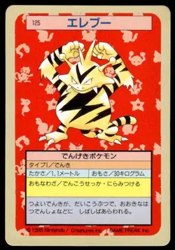 Electabuzz NO. 125 Topsun Green Back Pokemon Japanese ~ MP - Image 1