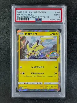 2017 Pokemon PIKACHU #108/SM-P Gym Summer Festa Participation Holo JPN PSA 9 - Image 1
