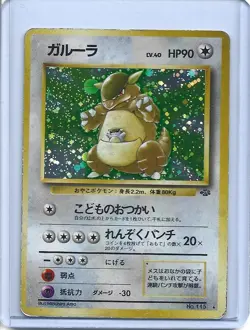 Japanese Holo Kangaskhan No. 115 Jungle Pokemon Card - Excellent - Image 1