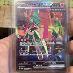 Pokemon Card Japanese Iron Valiant ex SAR 089/066 sv4M Future Flash MINT - Image 1