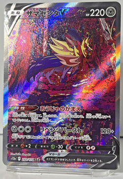 Zamazenta V SAR 232/172 S12a VSTAR Universe - Pokemon Card Japanese sb1 - Image 2