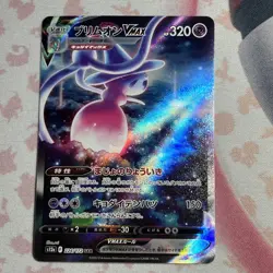 Hatterene VMAX 224/172 Pokemon Card S12a: Vstar Universe Holo (Japanese) - Image 1