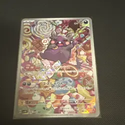 Morpeko AR 076/066 SV4k Ancient Roar Pokemon Card Japanese - Image 1