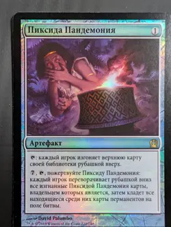 Russian Foil Pyxis of Pandemonium Theros THS MTG - Image 1