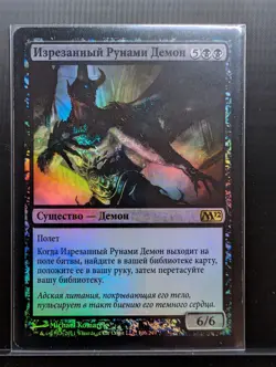 Russian Foil Rune-Scarred Demon Core Set 2012 M12 MTG - Image 1