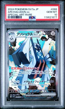 PSA 10 2024 POKEMON JAPANESE SV7a-PARADISE DRAGONA 088 ARCHALUDON EX SAR GEM 💎 - Image 1