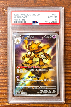 PSA 10 Alakazam Art Rare AR 071/063 Mega Symphonia Japanese m1s Pokemon Card - Image 1
