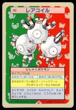 Magneton NO. 082 Topsun Green Back Pokemon Japanese ~ MP - Image 1